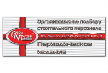 Реклама СМИ (ру)